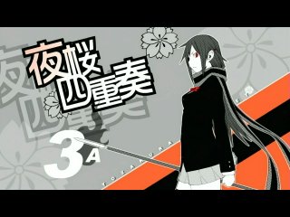 cherry quartet / yozakura quartet - hoshi no umi 3 of 12 episodes