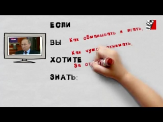 cartoon about putin. uncle vova (teen, nervous and patriots do not watch)
