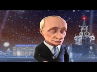 new year's ditties from putin and medvedev (about 2010)