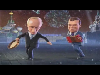 cartoon personality. new year 2011. d. medvedev and v. putin (uplifts the mood before the elections)